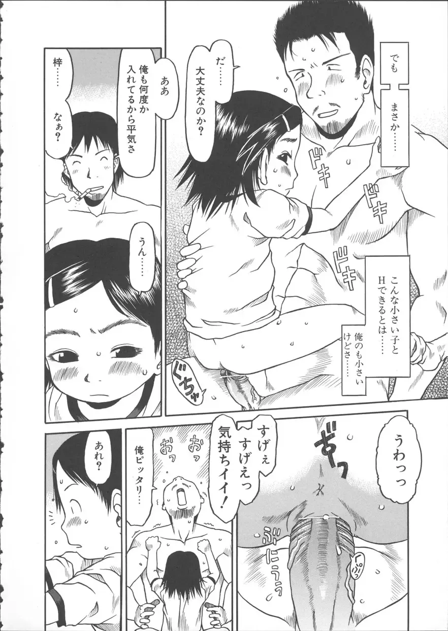 [Eb110ss] ESP Ecchi Shoujo Pantsu Fhentai - Page 107