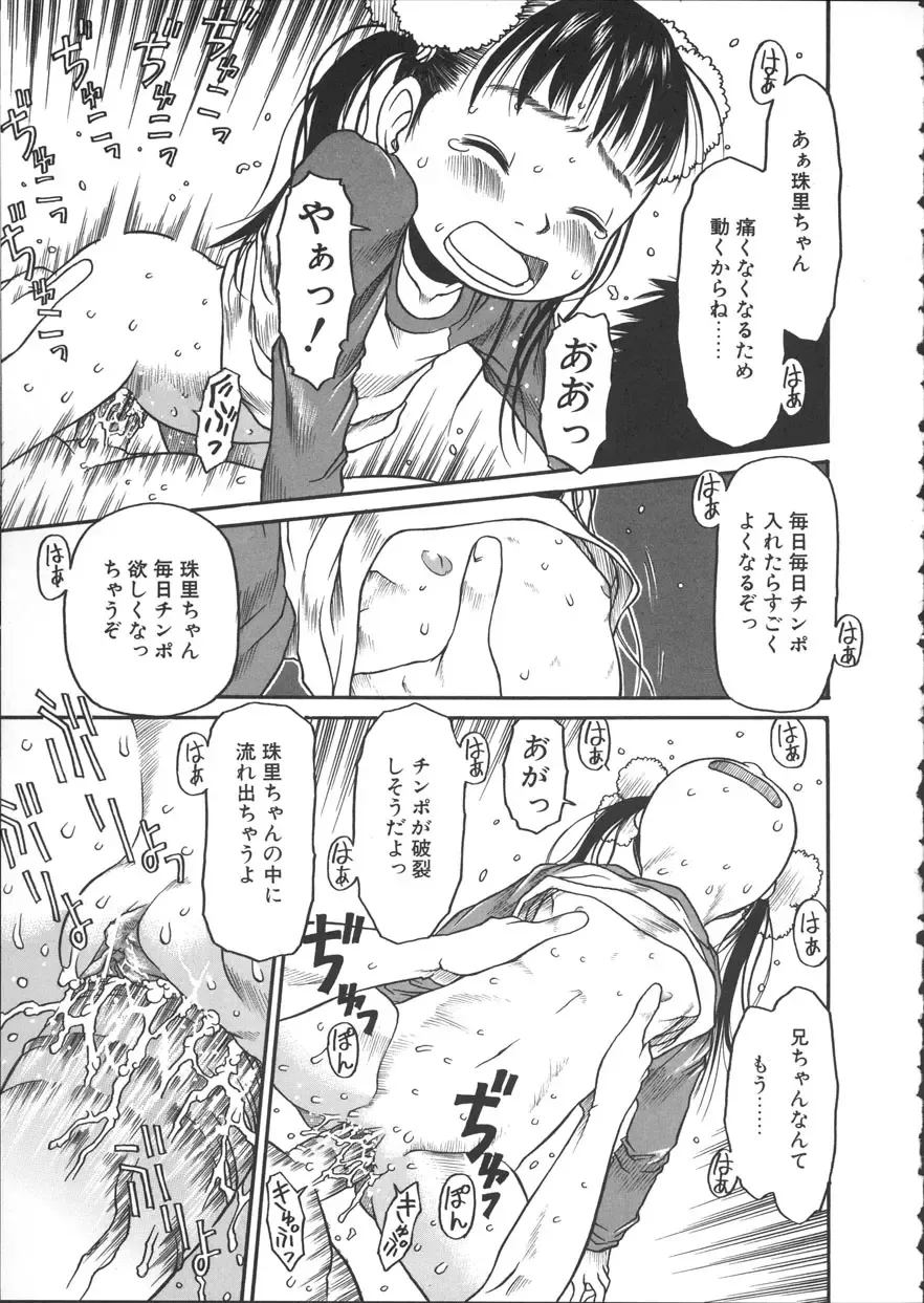 [Eb110ss] ESP Ecchi Shoujo Pantsu Fhentai - Page 22