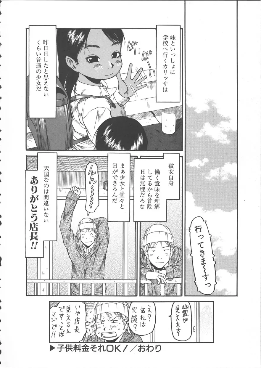 [Eb110ss] ESP Ecchi Shoujo Pantsu Fhentai - Page 43