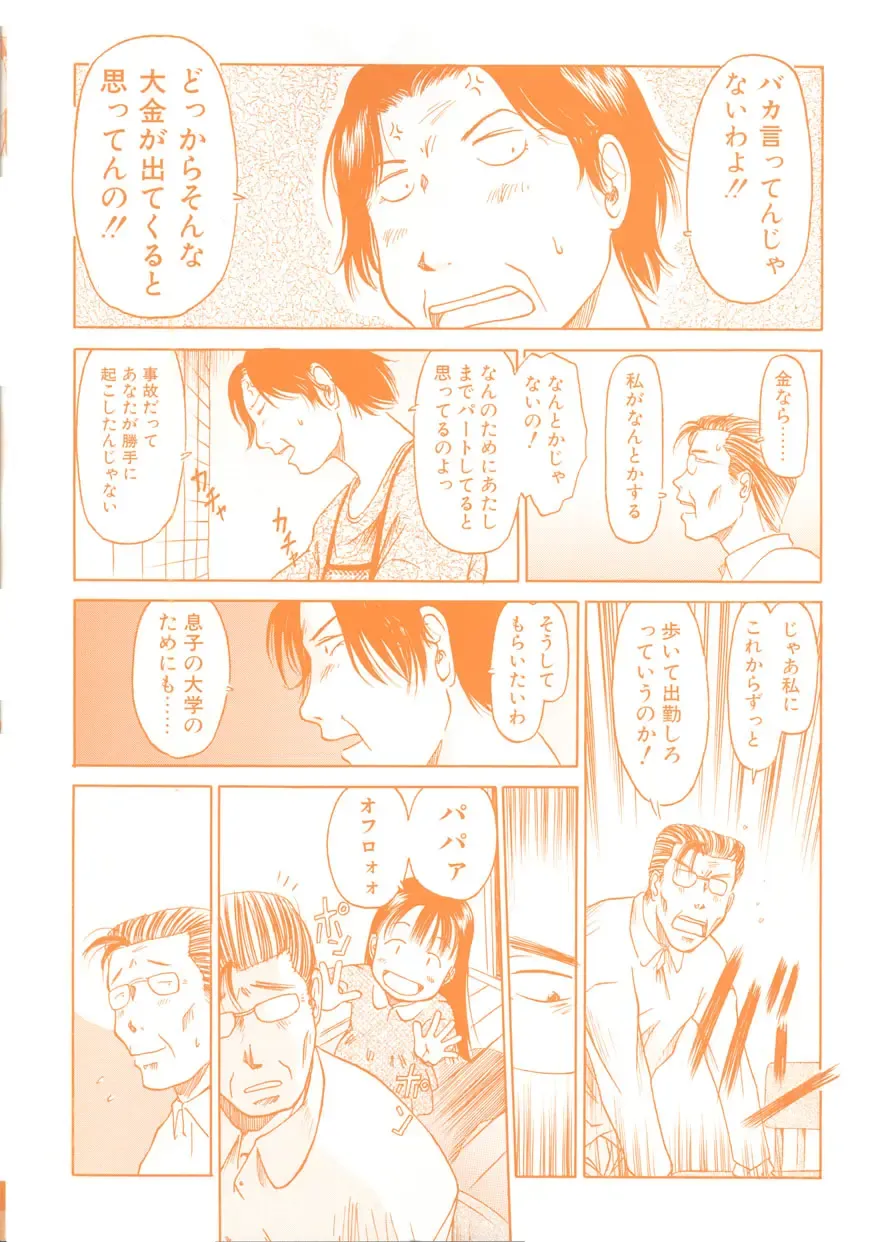 [Eb110ss] ESP Ecchi Shoujo Pantsu Fhentai - Page 5