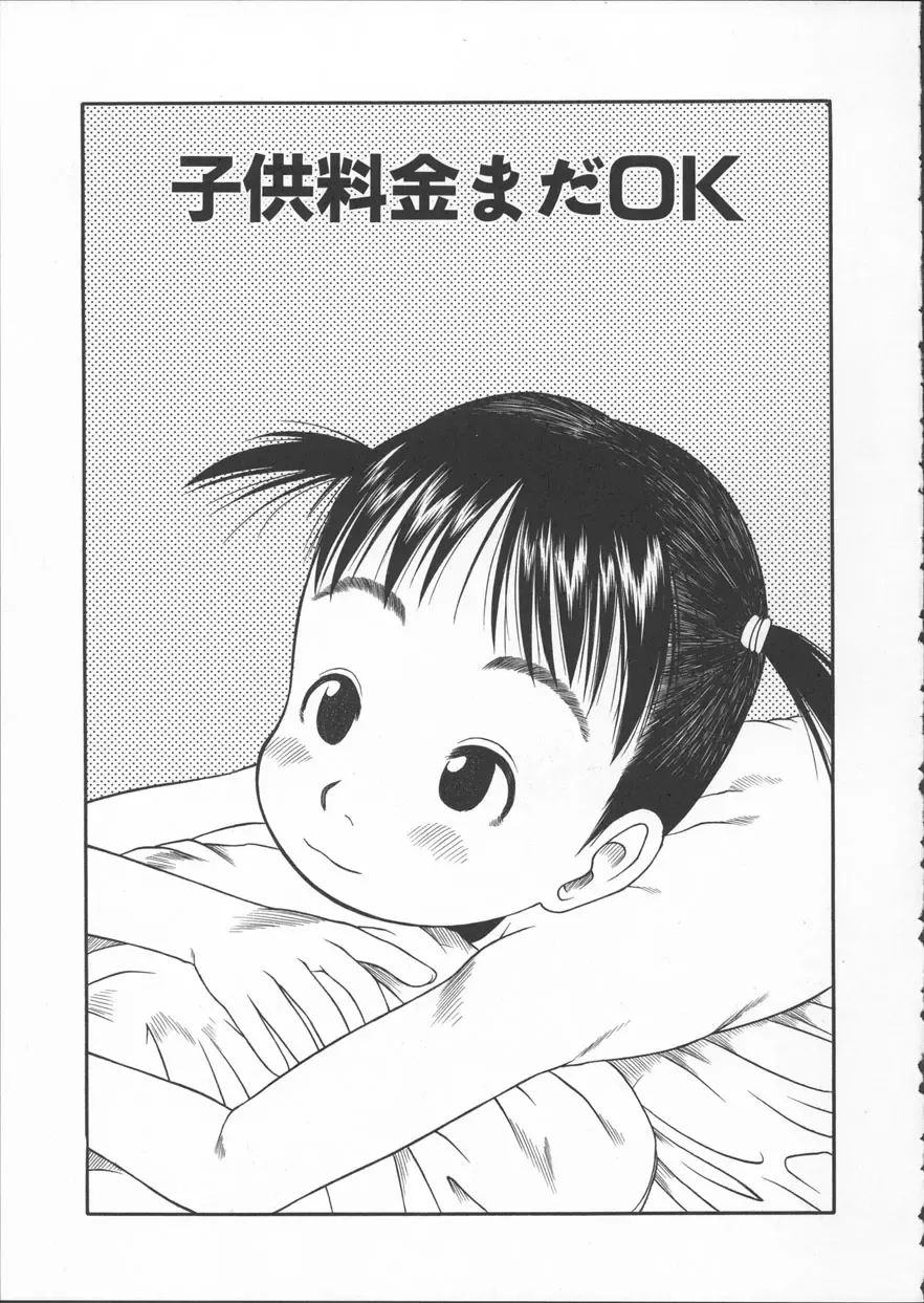 [Eb110ss] ESP Ecchi Shoujo Pantsu Fhentai - Page 64