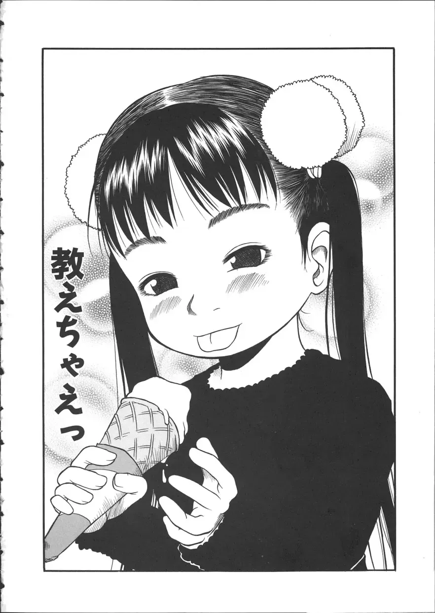 [Eb110ss] ESP Ecchi Shoujo Pantsu Fhentai - Page 9