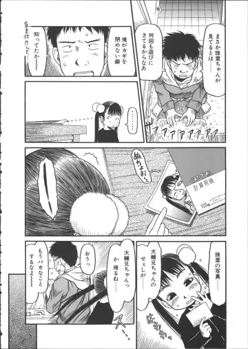 [Eb110ss] ESP Ecchi Shoujo Pantsu Fhentai - Page 11