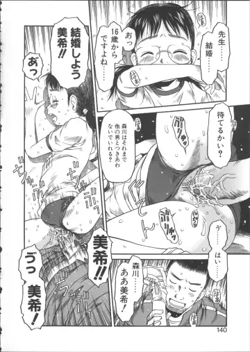 [Eb110ss] ESP Ecchi Shoujo Pantsu Fhentai - Page 141