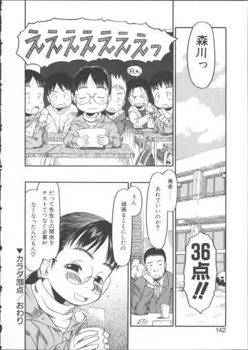 [Eb110ss] ESP Ecchi Shoujo Pantsu Fhentai - Page 143