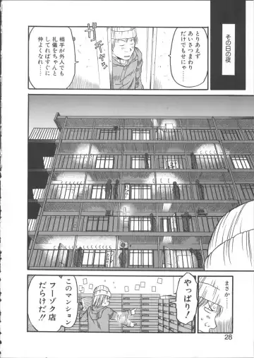 [Eb110ss] ESP Ecchi Shoujo Pantsu Fhentai - Page 29