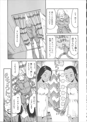 [Eb110ss] ESP Ecchi Shoujo Pantsu Fhentai - Page 30