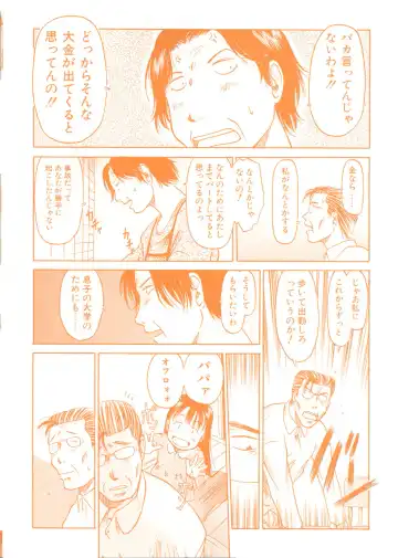 [Eb110ss] ESP Ecchi Shoujo Pantsu Fhentai - Page 5