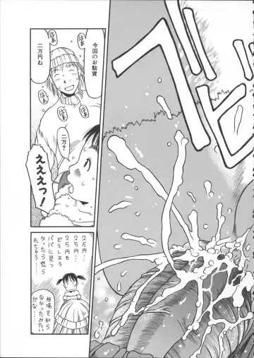 [Eb110ss] ESP Ecchi Shoujo Pantsu Fhentai - Page 84