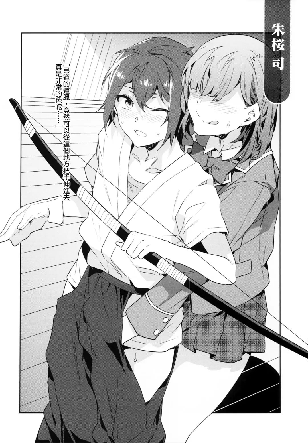 [Mizuryu Kei] Seiyoku Obake no Tenkousei ga Yumenosaki Gakuin Seito o Gyaku Rape Shitara Fhentai - Page 11