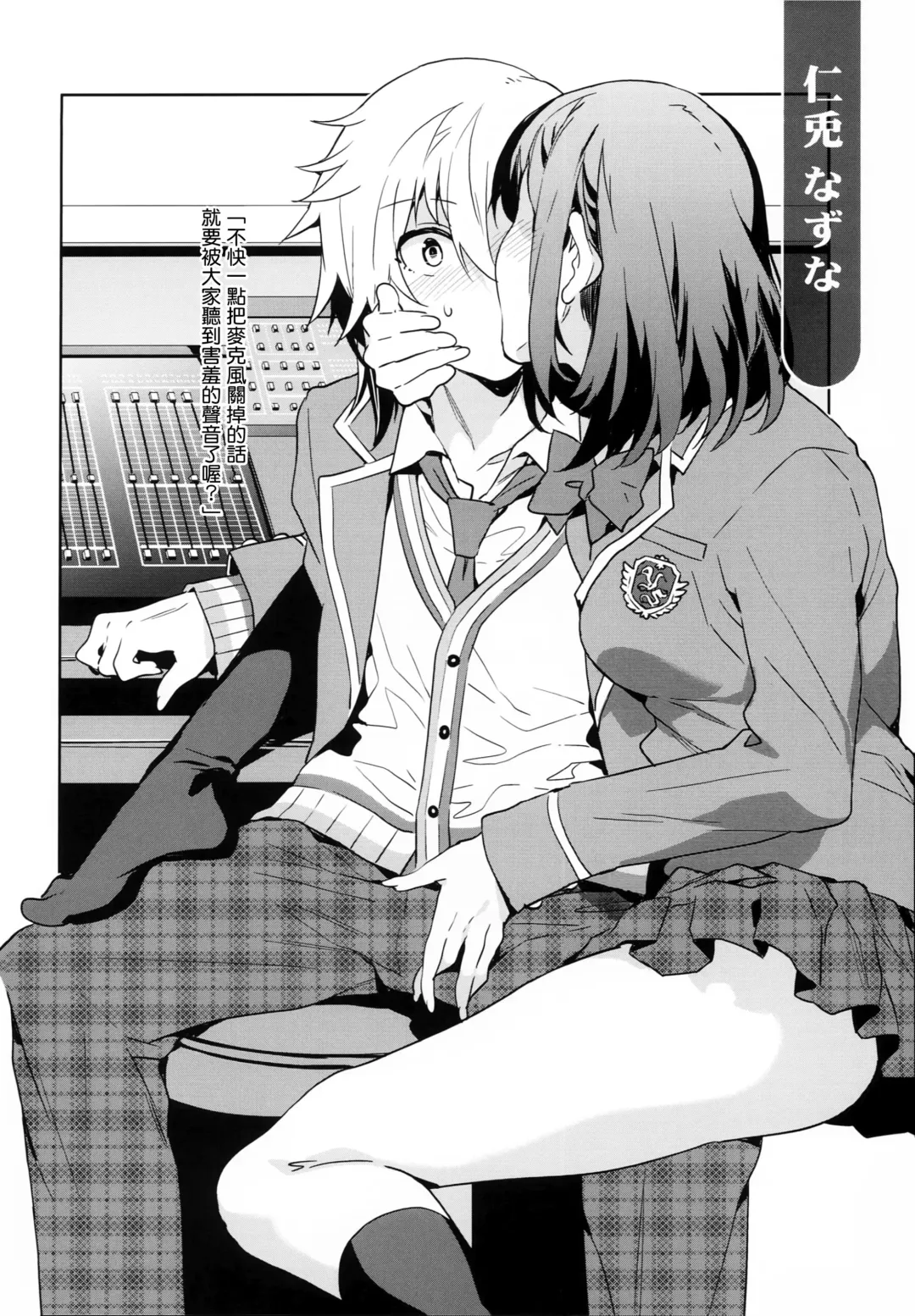 [Mizuryu Kei] Seiyoku Obake no Tenkousei ga Yumenosaki Gakuin Seito o Gyaku Rape Shitara Fhentai - Page 3