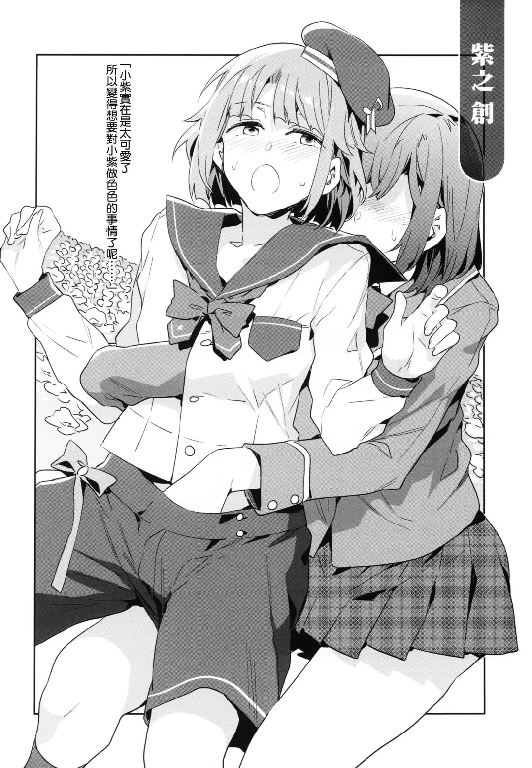 [Mizuryu Kei] Seiyoku Obake no Tenkousei ga Yumenosaki Gakuin Seito o Gyaku Rape Shitara Fhentai - Page 9