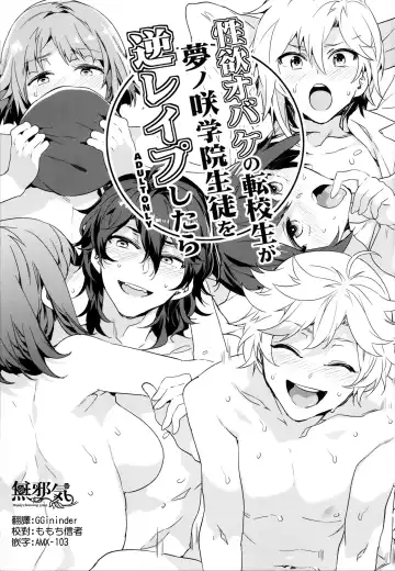 Read [Mizuryu Kei] Seiyoku Obake no Tenkousei ga Yumenosaki Gakuin Seito o Gyaku Rape Shitara - Fhentai