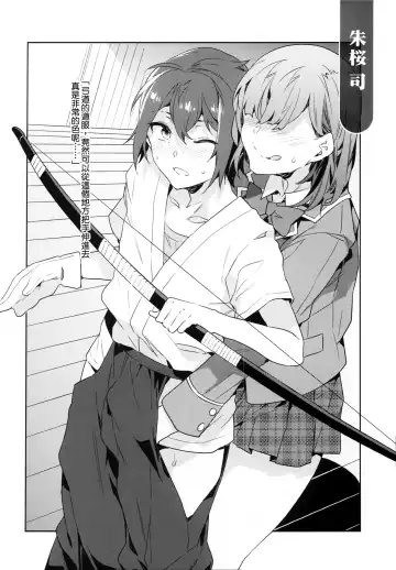 [Mizuryu Kei] Seiyoku Obake no Tenkousei ga Yumenosaki Gakuin Seito o Gyaku Rape Shitara Fhentai - Page 11