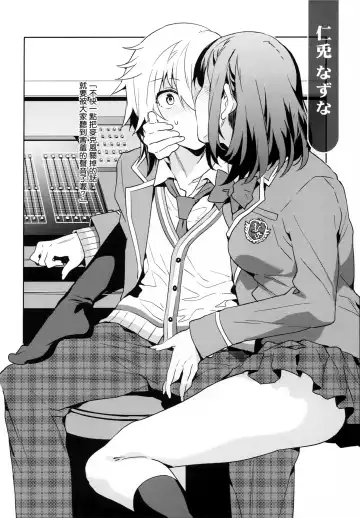 [Mizuryu Kei] Seiyoku Obake no Tenkousei ga Yumenosaki Gakuin Seito o Gyaku Rape Shitara Fhentai - Page 3