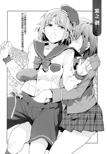 [Mizuryu Kei] Seiyoku Obake no Tenkousei ga Yumenosaki Gakuin Seito o Gyaku Rape Shitara Fhentai - Page 9