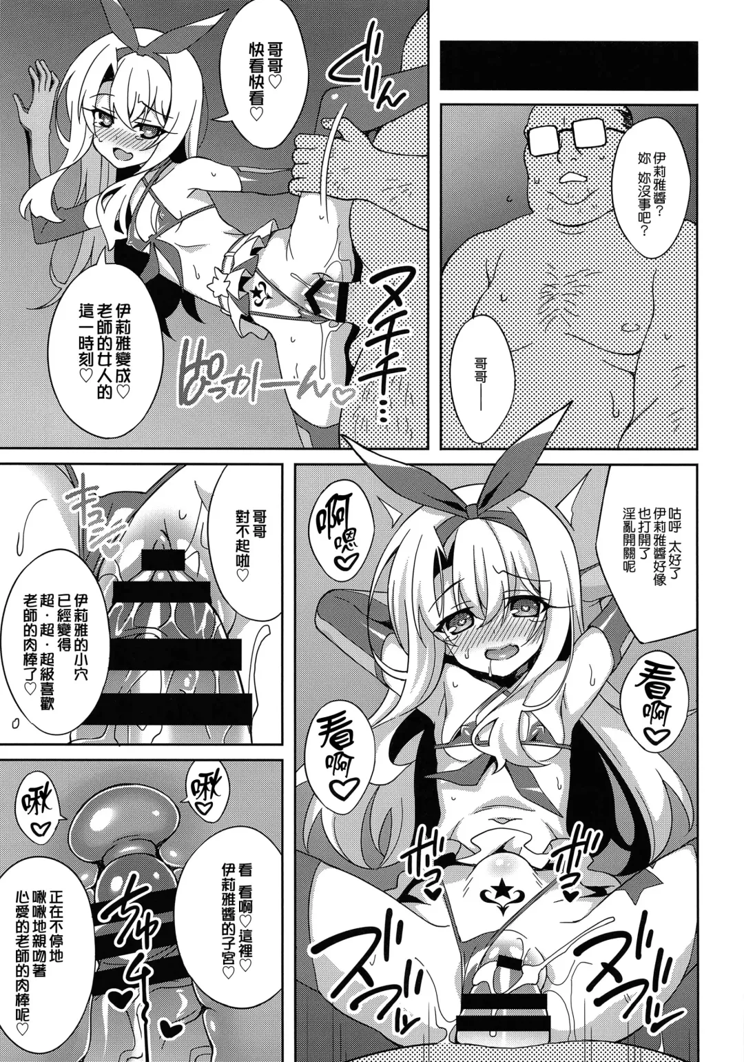 [Aoi Masami] Kyuusei Maryoku Chuudoku 5 - Acute Mana Poisoning Episode 5 Fhentai - Page 17