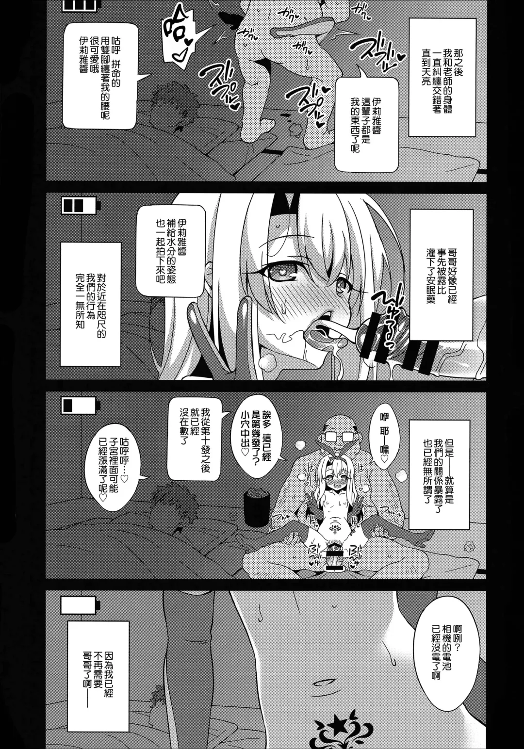 [Aoi Masami] Kyuusei Maryoku Chuudoku 5 - Acute Mana Poisoning Episode 5 Fhentai - Page 21