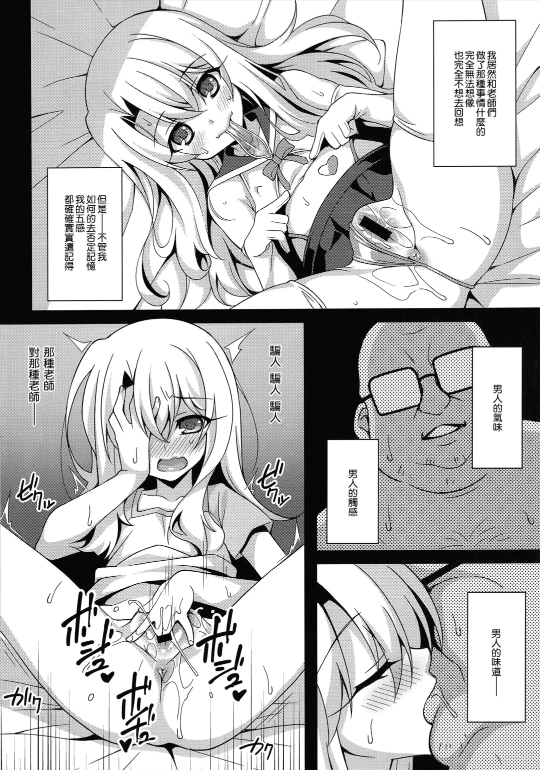 [Aoi Masami] Kyuusei Maryoku Chuudoku 5 - Acute Mana Poisoning Episode 5 Fhentai - Page 4