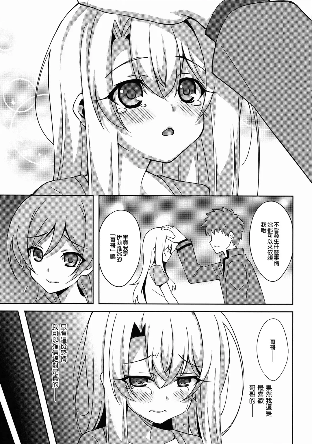[Aoi Masami] Kyuusei Maryoku Chuudoku 5 - Acute Mana Poisoning Episode 5 Fhentai - Page 7