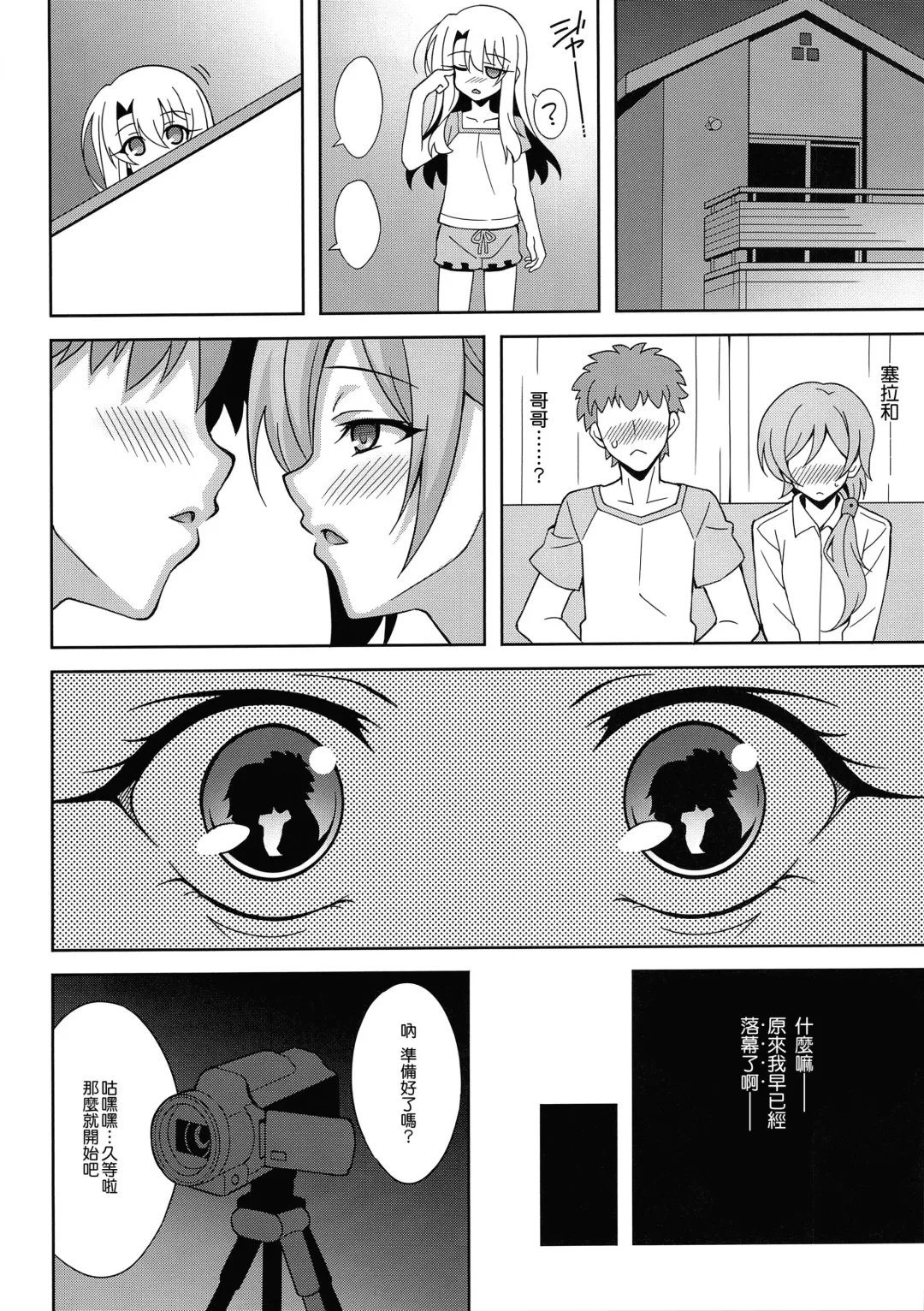 [Aoi Masami] Kyuusei Maryoku Chuudoku 5 - Acute Mana Poisoning Episode 5 Fhentai - Page 8