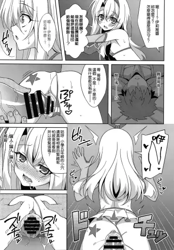 [Aoi Masami] Kyuusei Maryoku Chuudoku 5 - Acute Mana Poisoning Episode 5 Fhentai - Page 15