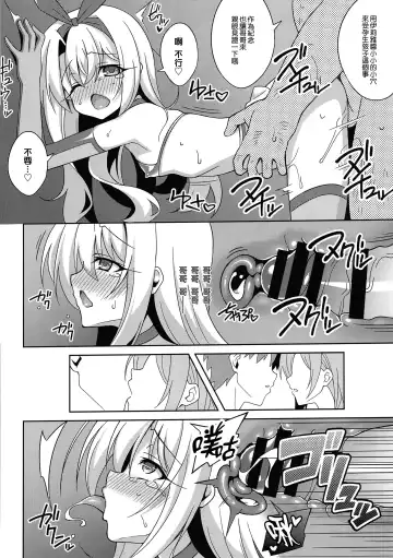 [Aoi Masami] Kyuusei Maryoku Chuudoku 5 - Acute Mana Poisoning Episode 5 Fhentai - Page 16