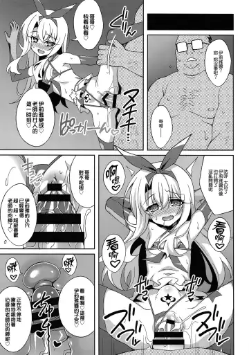 [Aoi Masami] Kyuusei Maryoku Chuudoku 5 - Acute Mana Poisoning Episode 5 Fhentai - Page 17