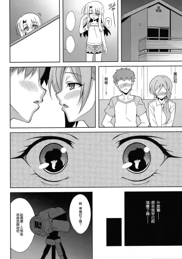 [Aoi Masami] Kyuusei Maryoku Chuudoku 5 - Acute Mana Poisoning Episode 5 Fhentai - Page 8