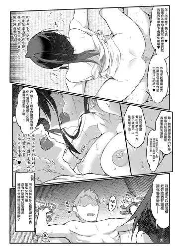 [Z-ton] Mesu Dachi EX Fhentai - Page 27