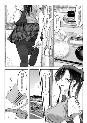 [Z-ton] Mesu Dachi EX Fhentai - Page 6