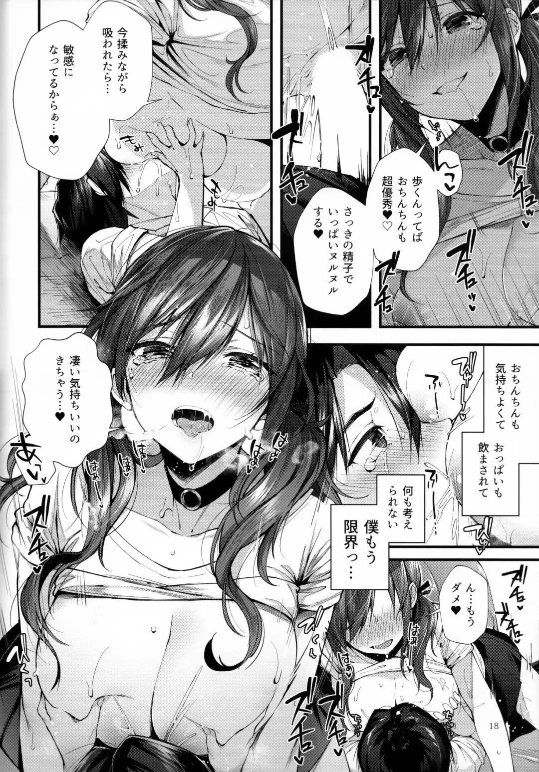 [Suihei Sen] Onekatsu no Susume Fhentai - Page 18