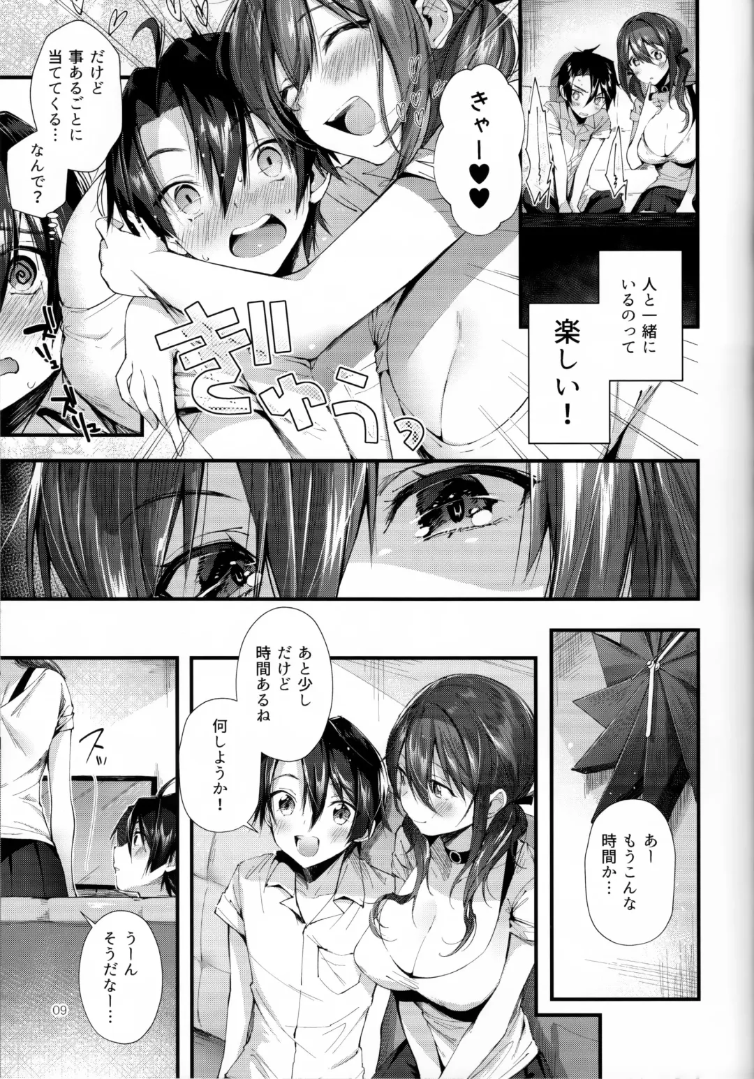 [Suihei Sen] Onekatsu no Susume Fhentai - Page 9