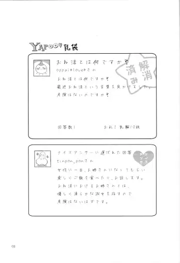 [Suihei Sen] Onekatsu no Susume Fhentai - Page 3