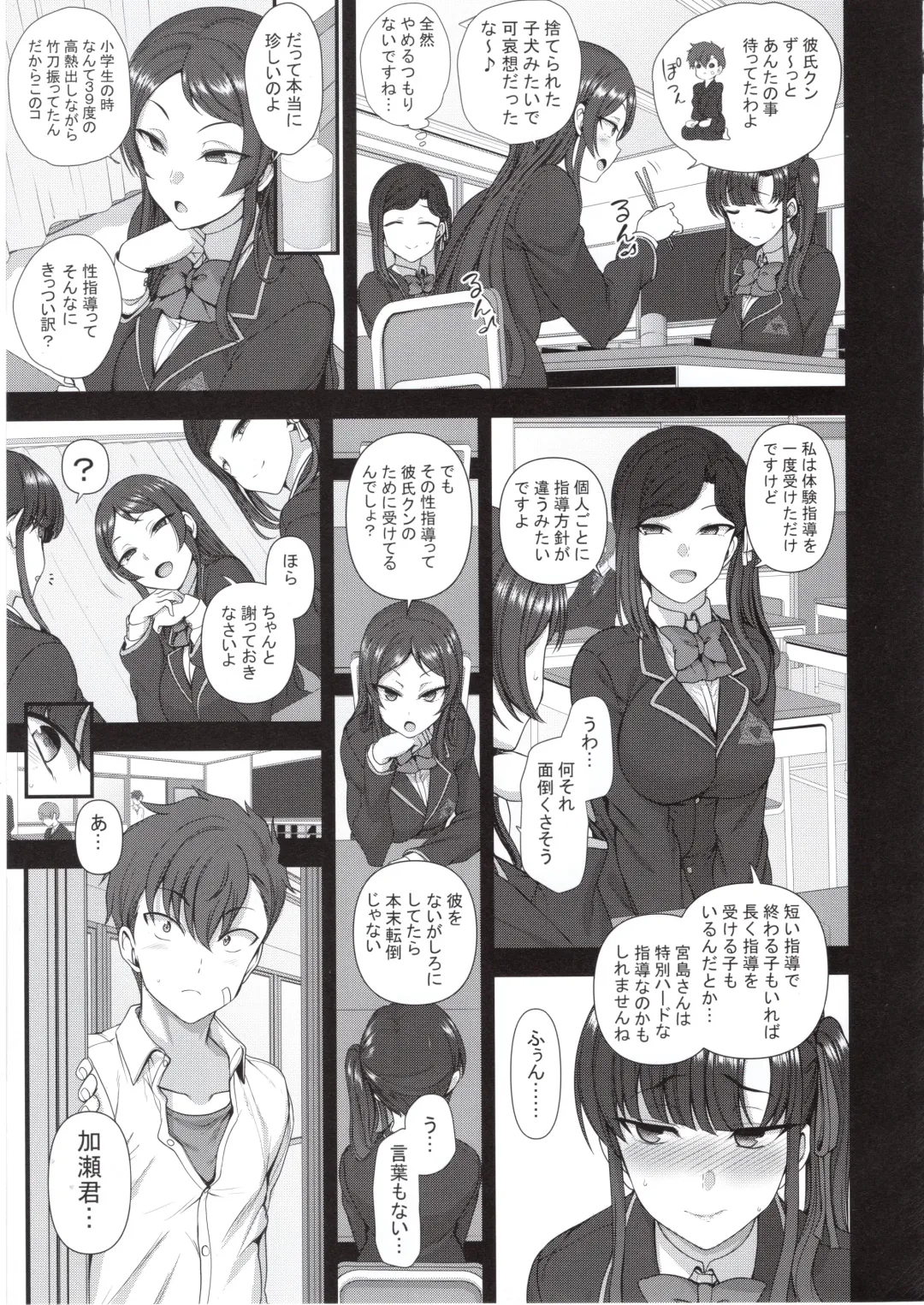 [Aiue Oka] Saimin Seishidou 4 Ninshin Taiken Shidou Fhentai - Page 12