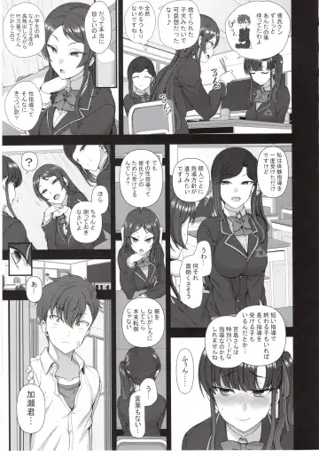 [Aiue Oka] Saimin Seishidou 4 Ninshin Taiken Shidou Fhentai - Page 12