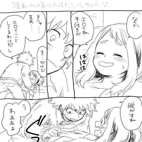 [Hk - Nagity] hrak Log 5 Fhentai - Page 6