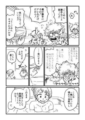 [Hk - Nagity] hrak Log 5 Fhentai - Page 22