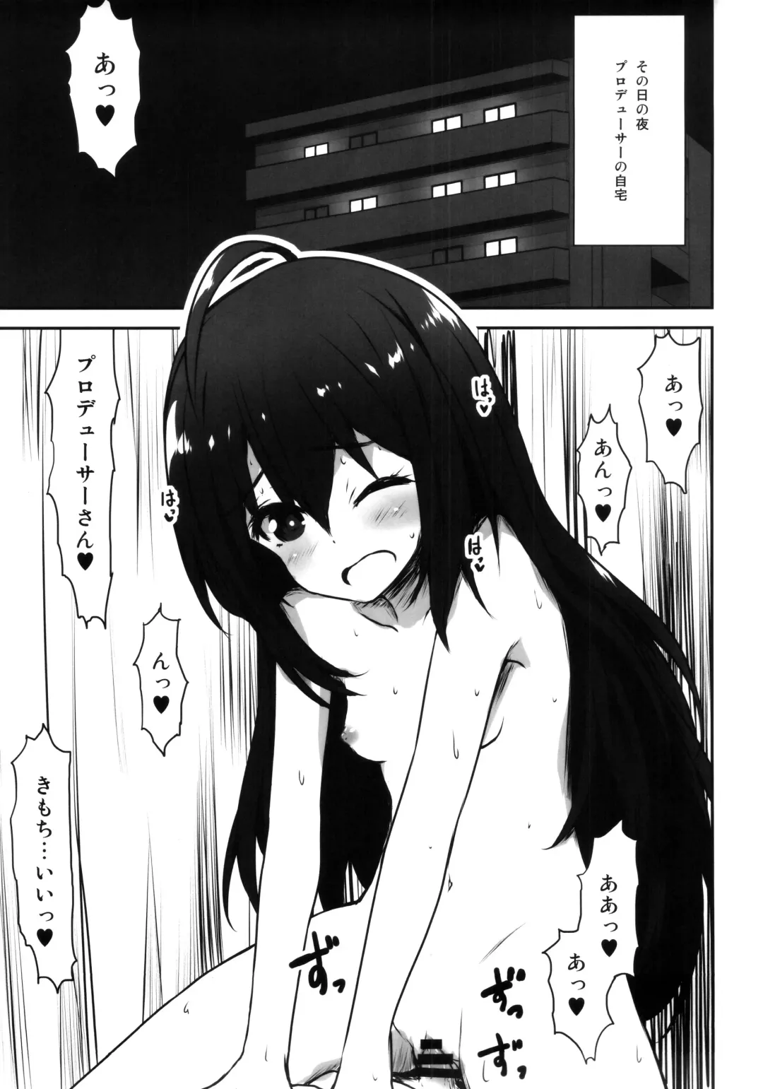 [Asterisk] ANNA YASEM@S Fhentai - Page 10