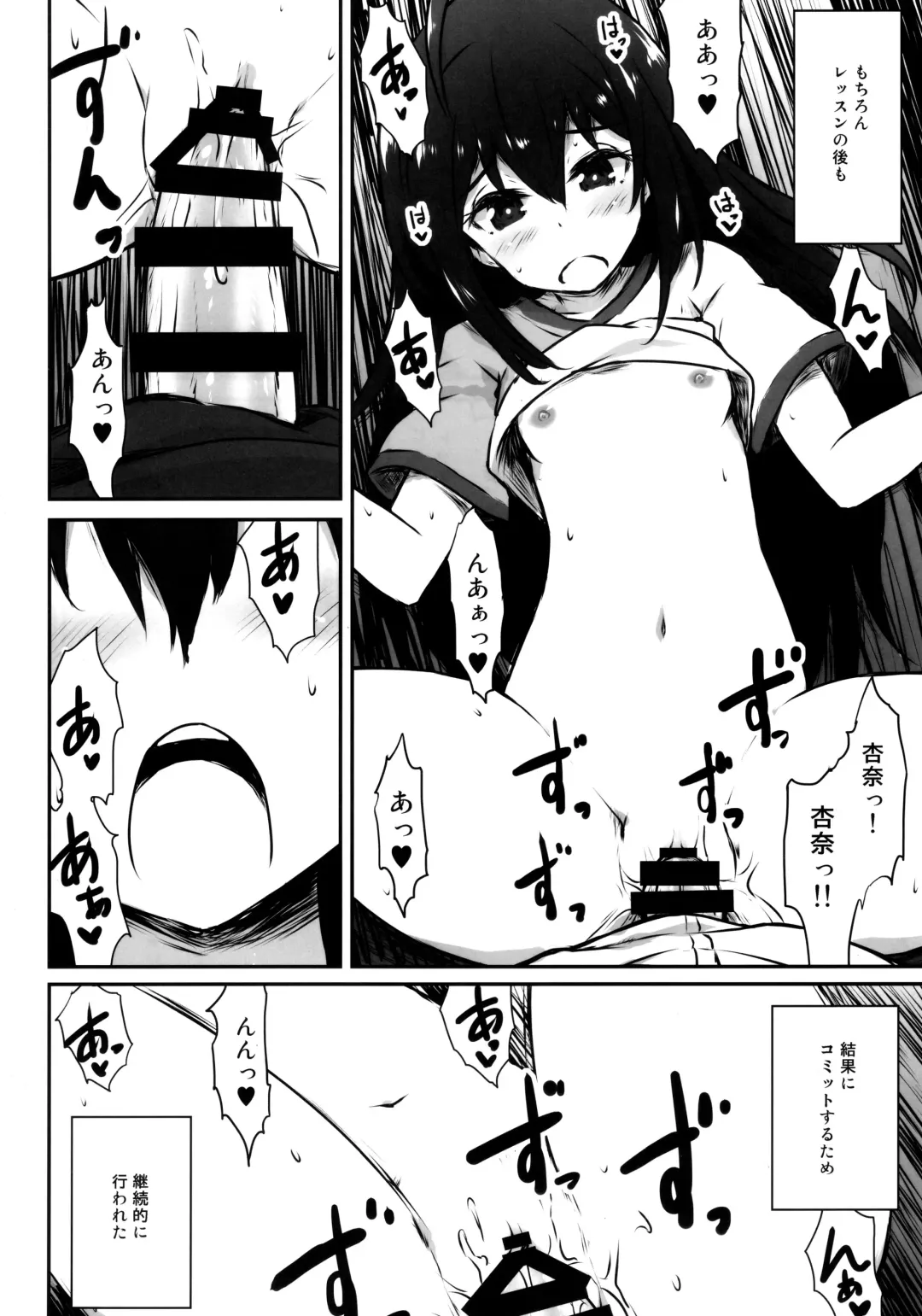 [Asterisk] ANNA YASEM@S Fhentai - Page 15