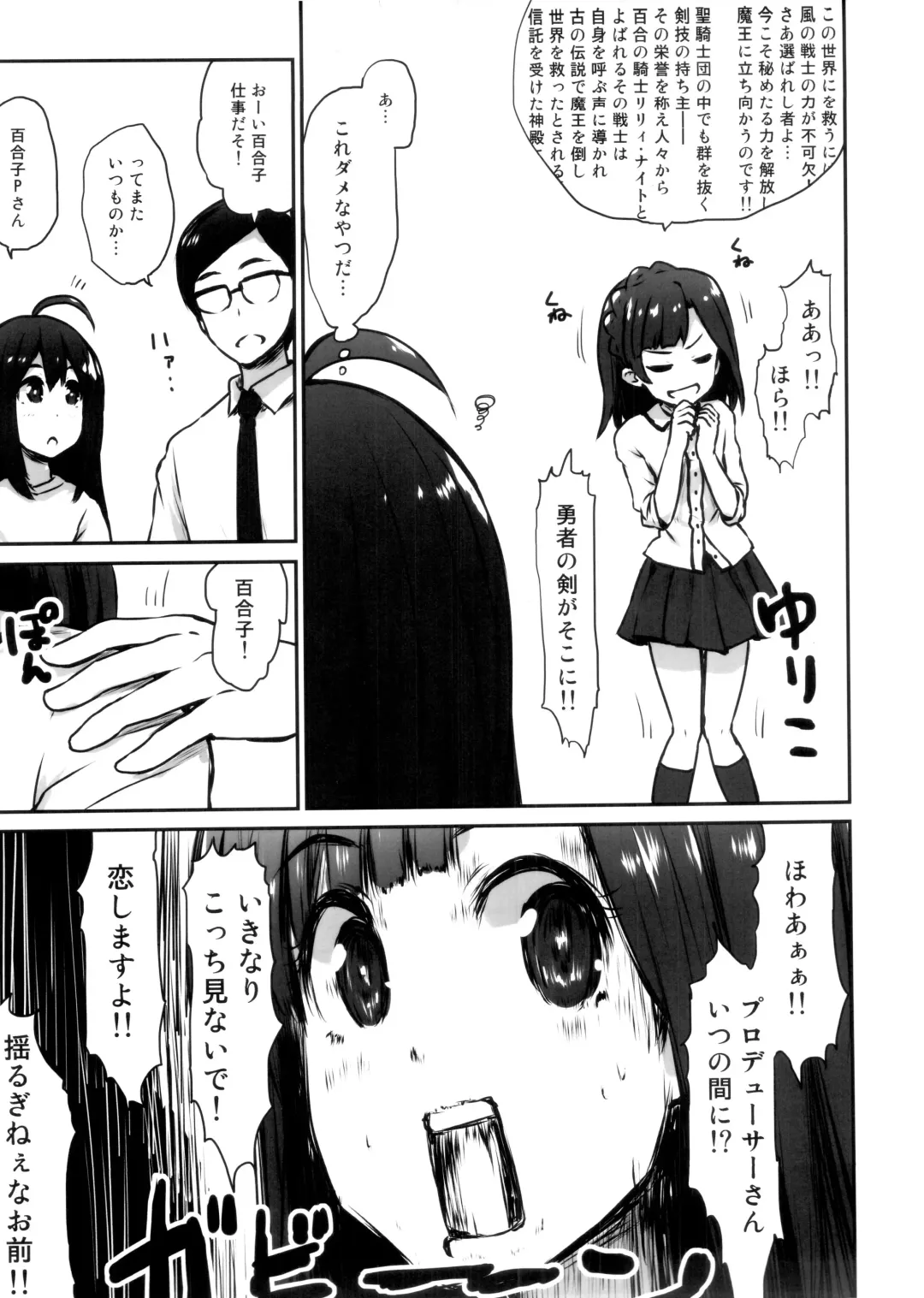 [Asterisk] ANNA YASEM@S Fhentai - Page 8