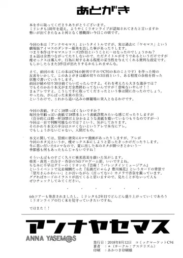 [Asterisk] ANNA YASEM@S Fhentai - Page 21