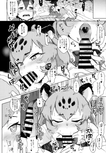 [Siooninco] Tsugai no Friends Fhentai - Page 11