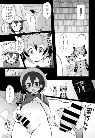 [Siooninco] Tsugai no Friends Fhentai - Page 4