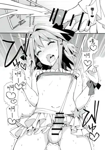 [Itose Ikuto] Astolfo Cos no Ochinpo Glyph ga Extella Link Fhentai - Page 15