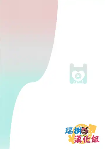 [Itose Ikuto] Astolfo Cos no Ochinpo Glyph ga Extella Link Fhentai - Page 20