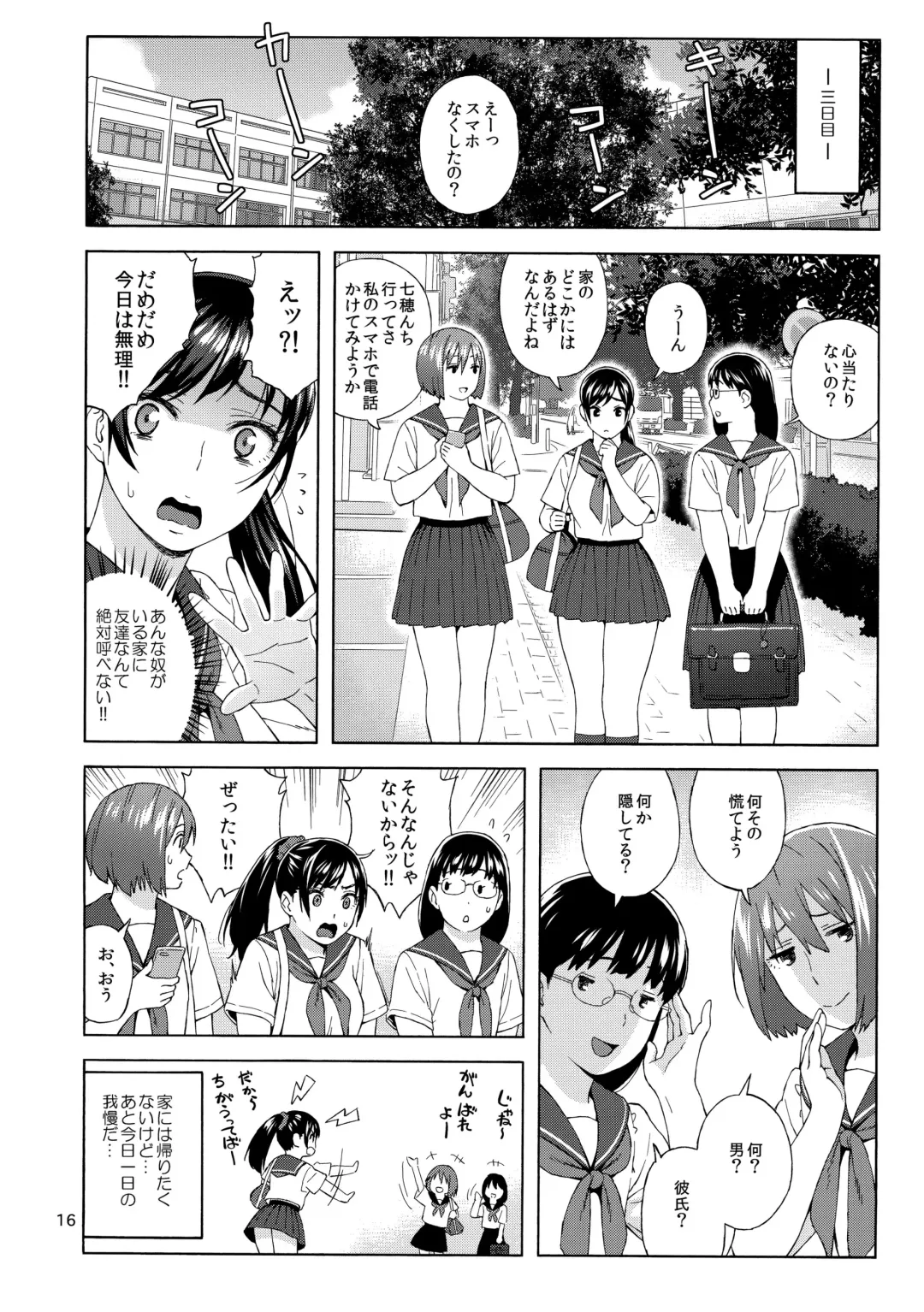 [Jingrock] Otouto no Musume Fhentai - Page 15