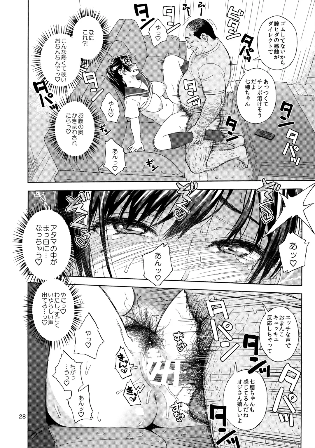 [Jingrock] Otouto no Musume Fhentai - Page 27