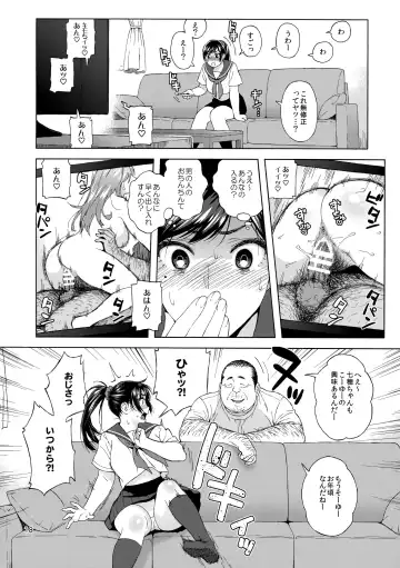 [Jingrock] Otouto no Musume Fhentai - Page 17