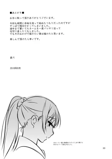 [Jingrock] Otouto no Musume Fhentai - Page 32